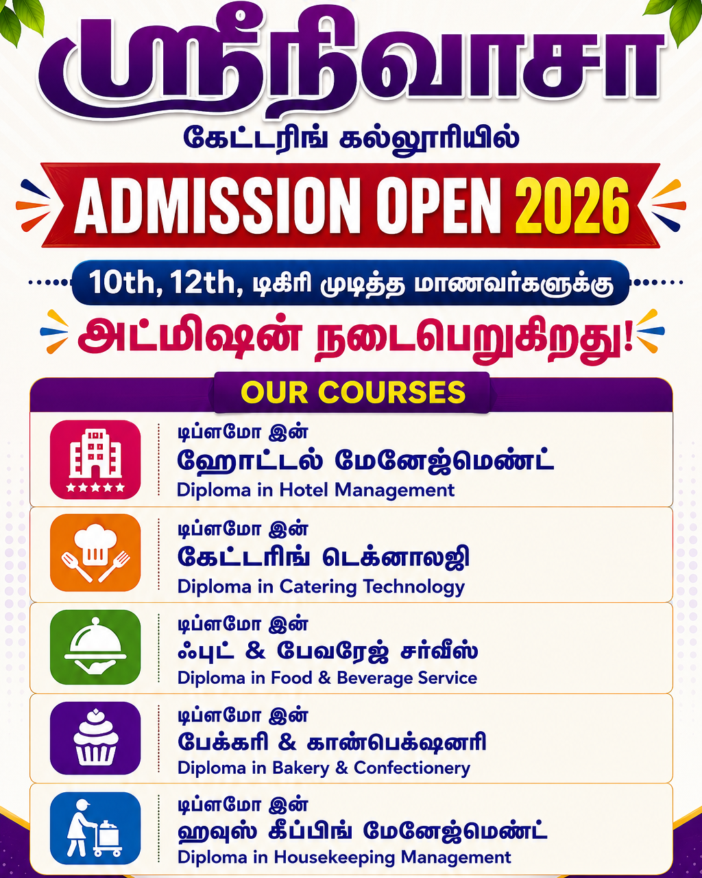 Admissions Open